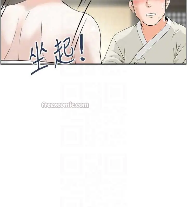 漫画《情欲宝鉴》第18话第112张图