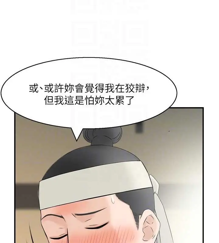 漫画《情欲宝鉴》第18话第113张图