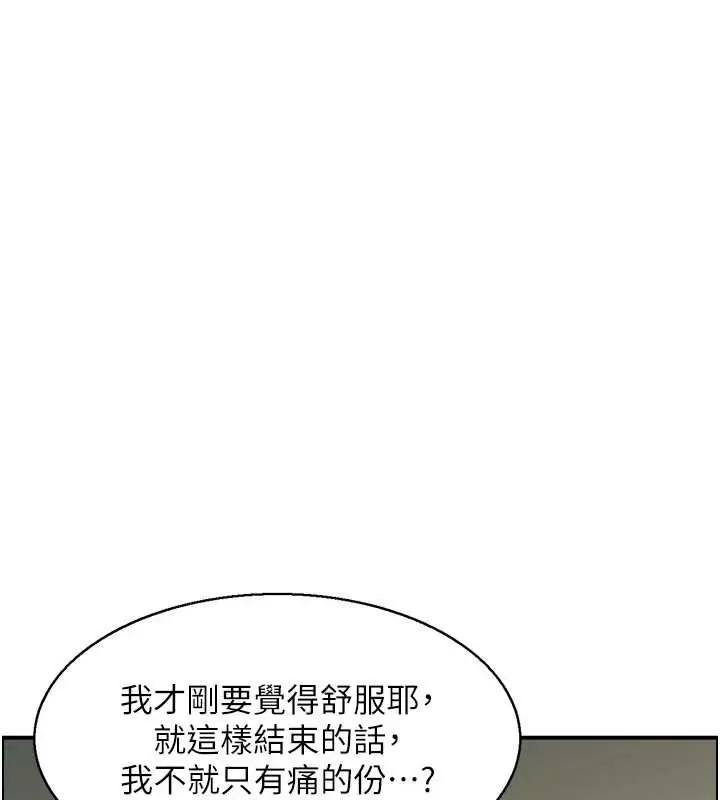 漫画《情欲宝鉴》第18话第115张图