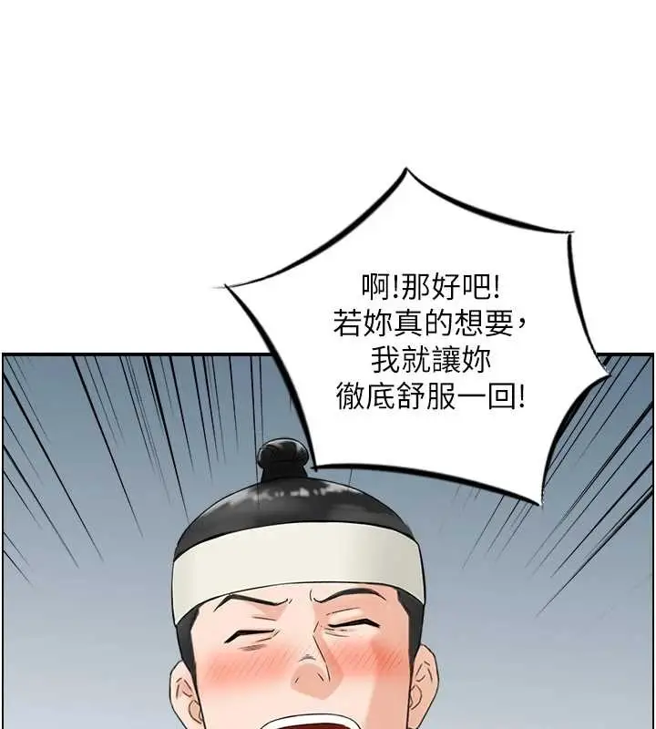 漫画《情欲宝鉴》第18话第118张图
