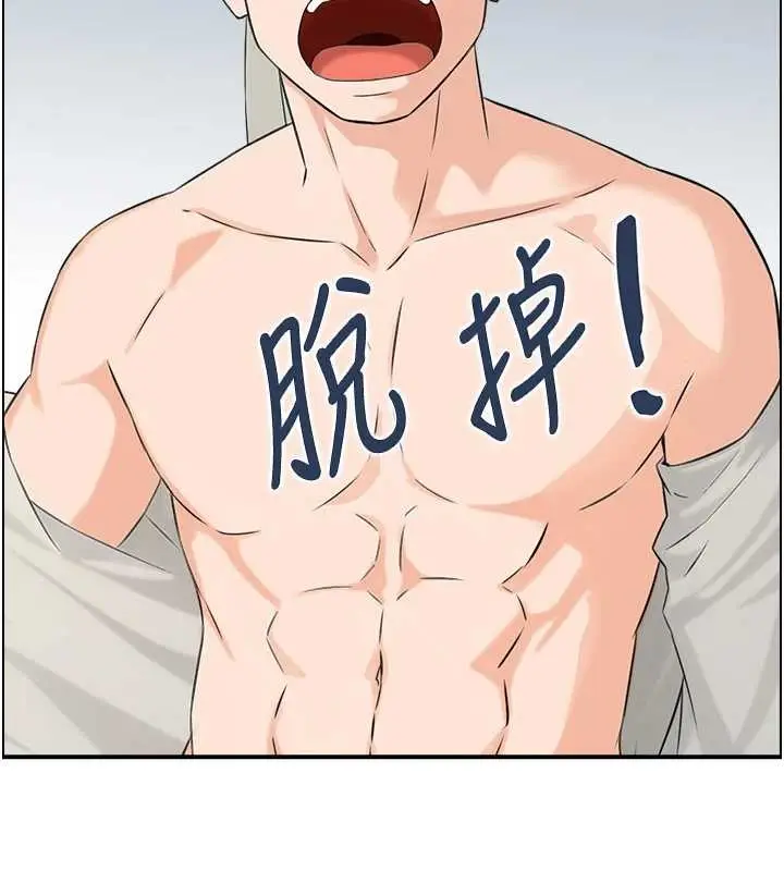 漫画《情欲宝鉴》第18话第119张图