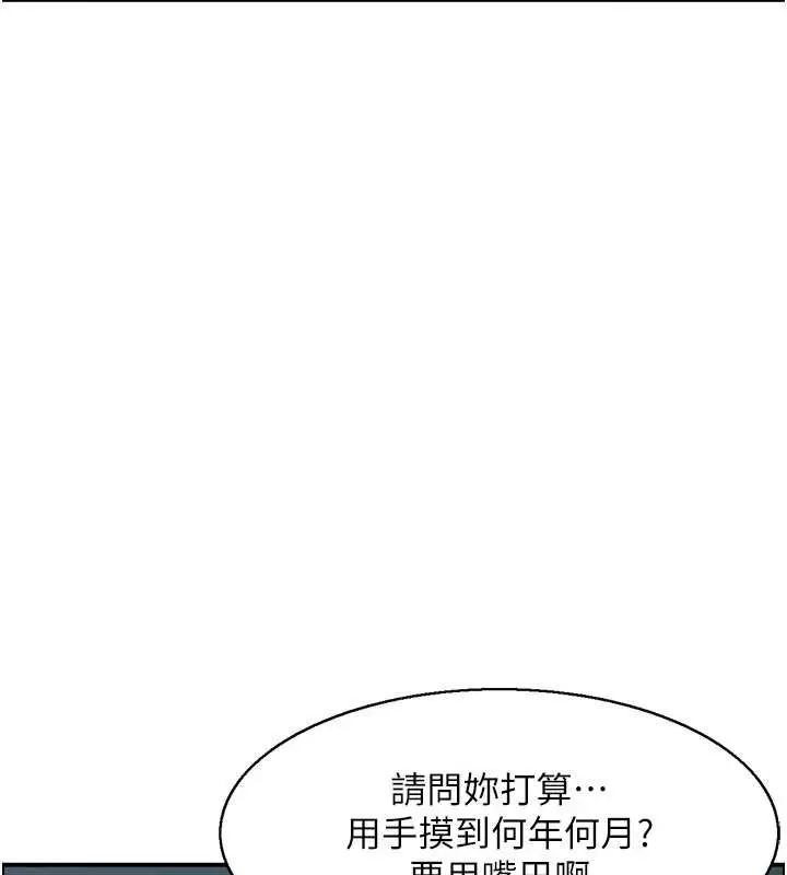 漫画《情欲宝鉴》第18话第12张图