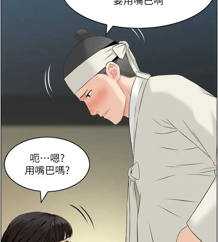 漫画《情欲宝鉴》第18话第13张图