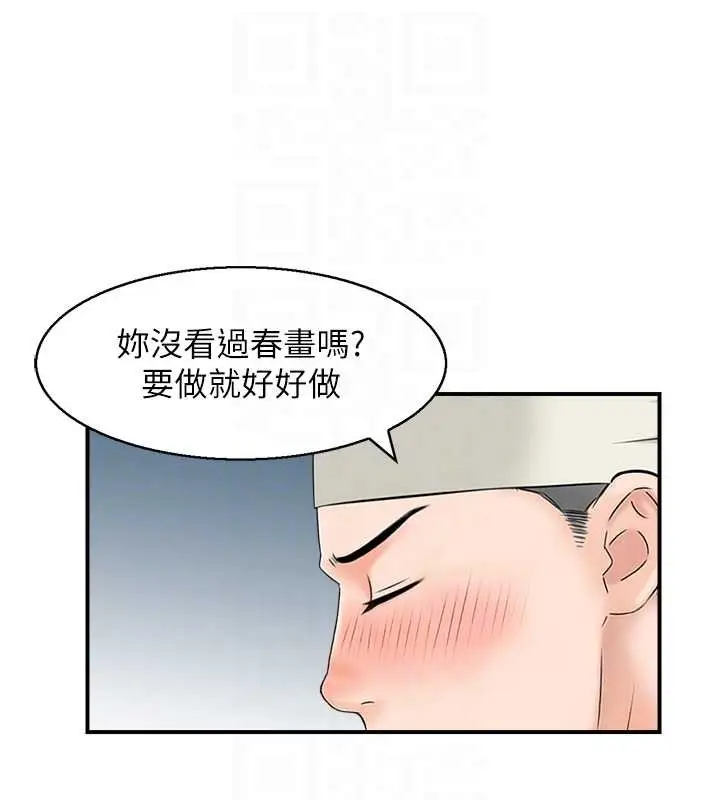 漫画《情欲宝鉴》第18话第16张图