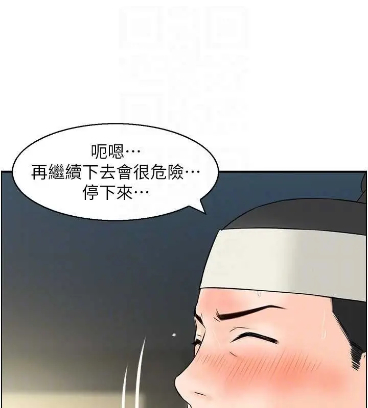 漫画《情欲宝鉴》第18话第30张图