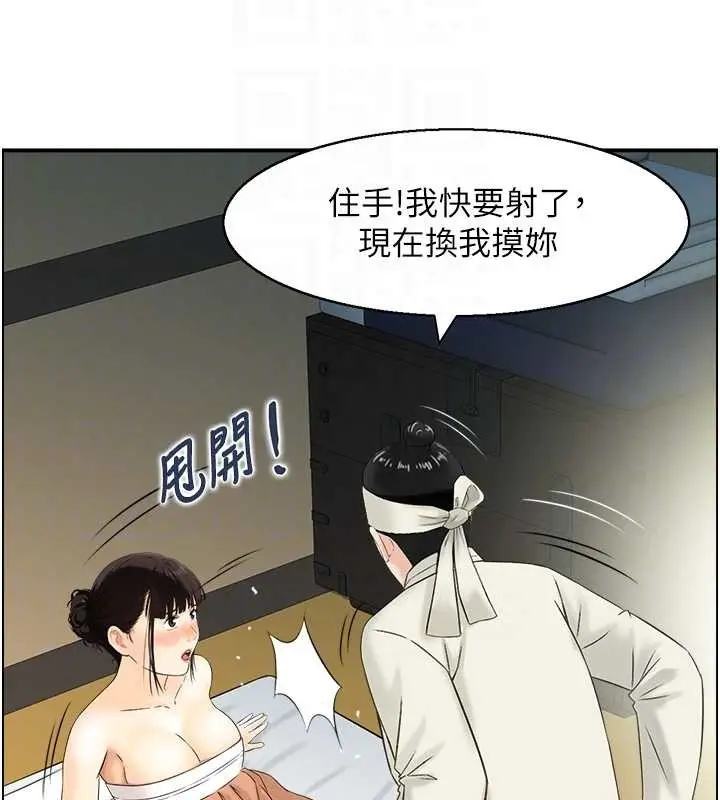 漫画《情欲宝鉴》第18话第32张图