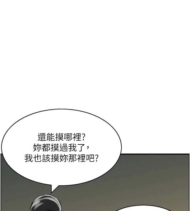 漫画《情欲宝鉴》第18话第34张图