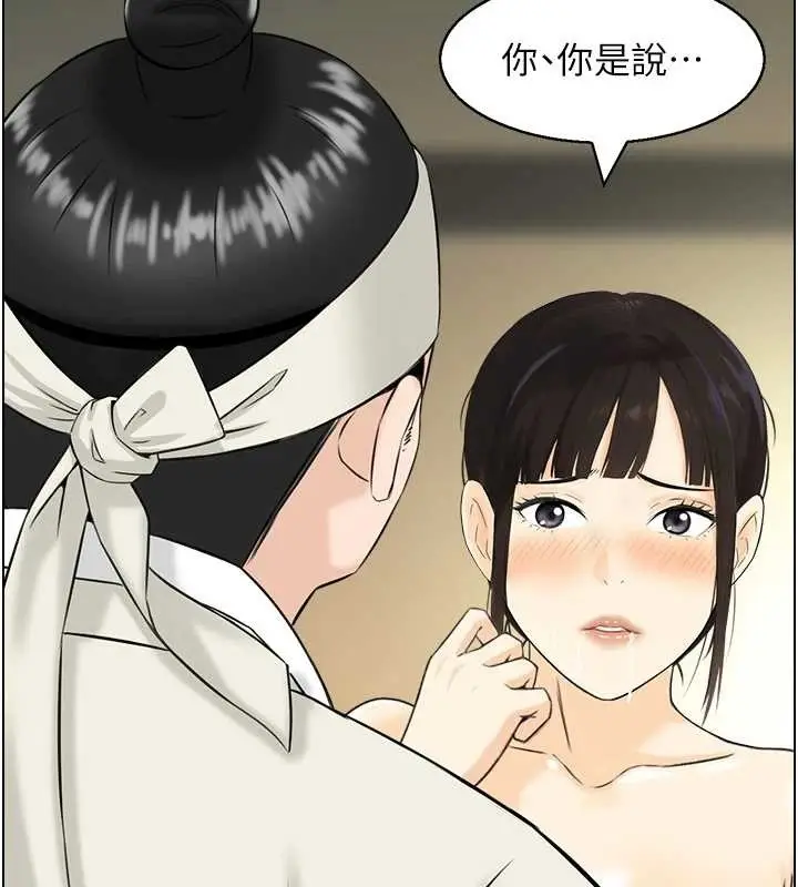 漫画《情欲宝鉴》第18话第35张图