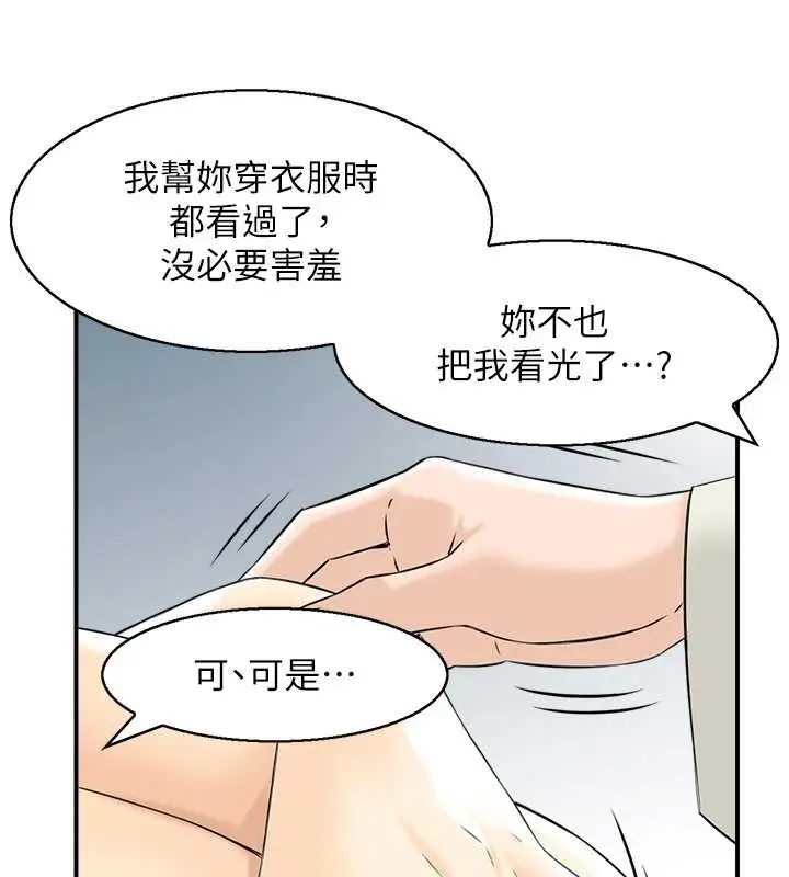 漫画《情欲宝鉴》第18话第41张图