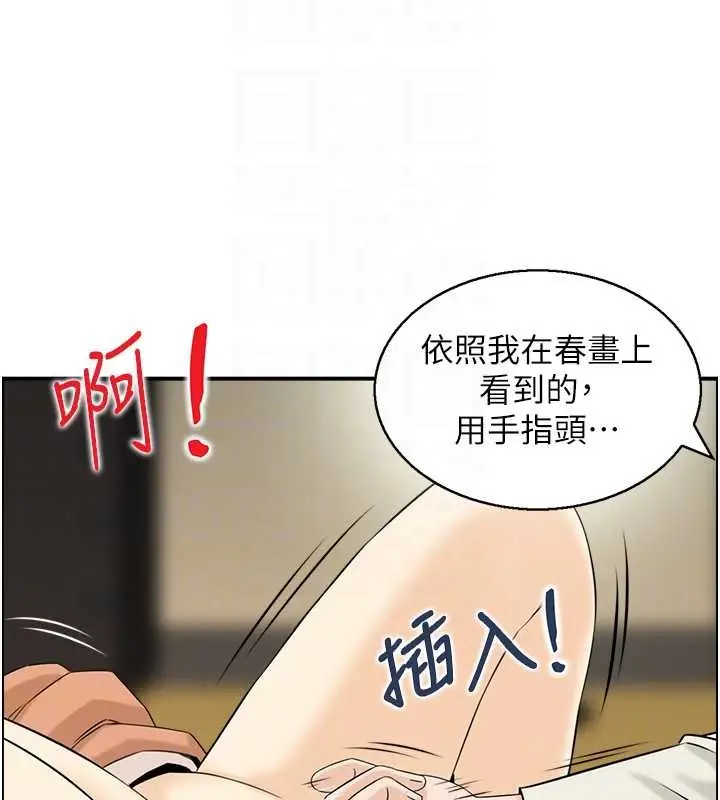 漫画《情欲宝鉴》第18话第45张图