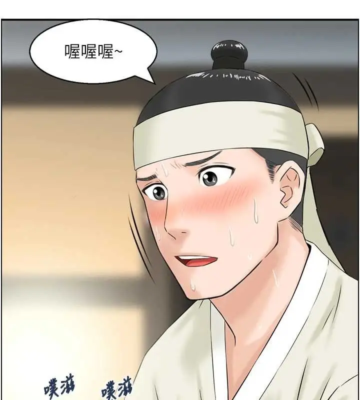 漫画《情欲宝鉴》第18话第52张图