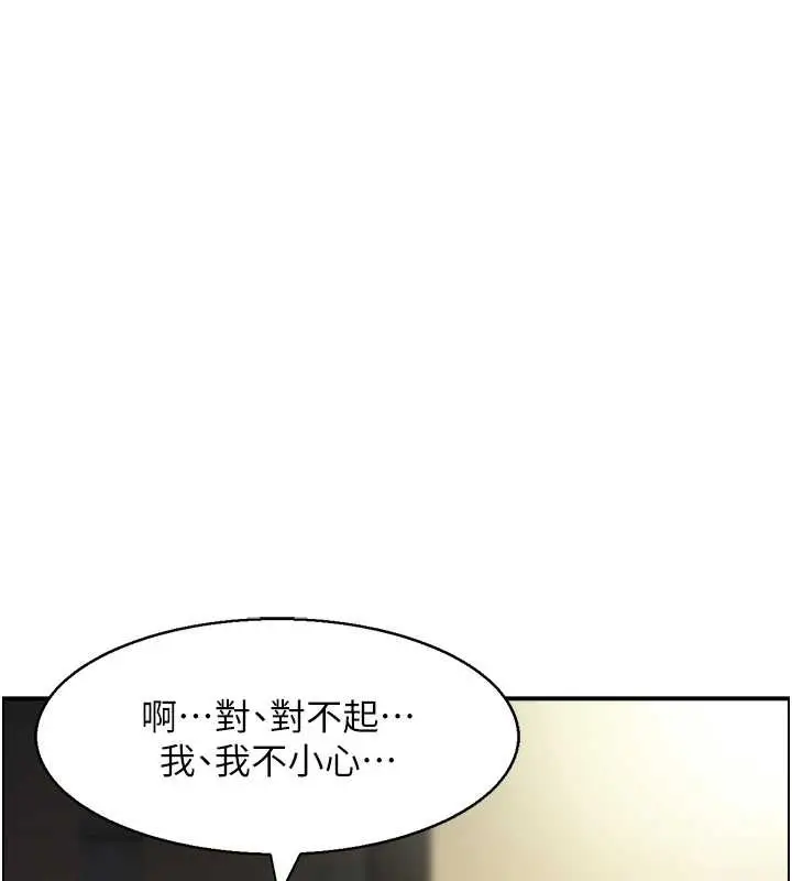 漫画《情欲宝鉴》第18话第61张图