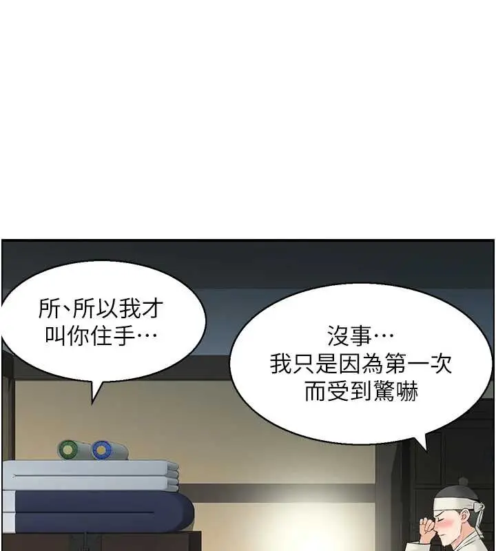漫画《情欲宝鉴》第18话第64张图