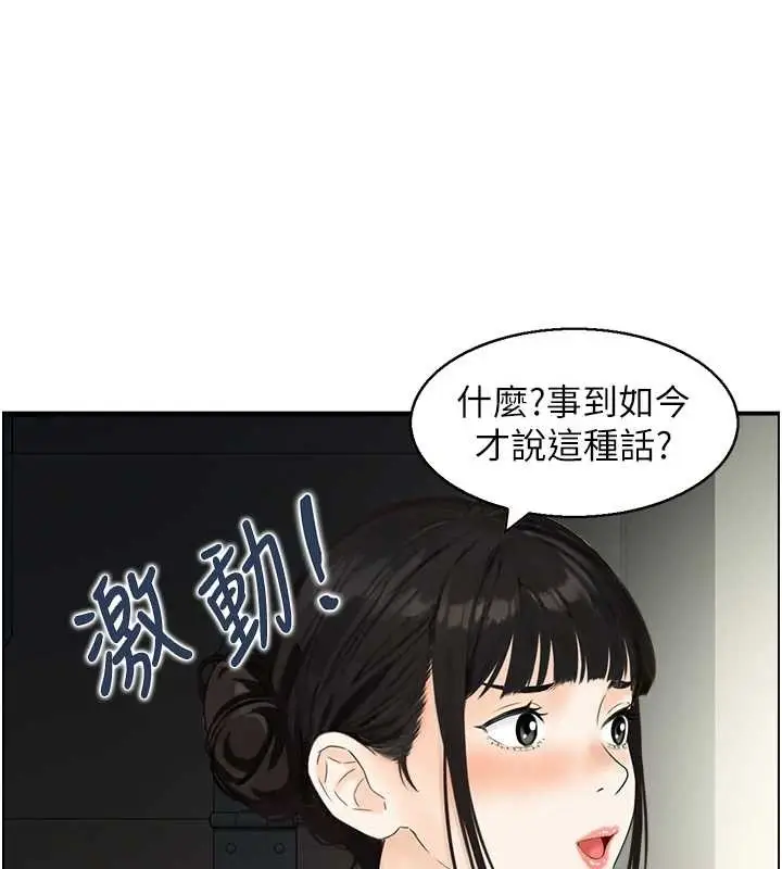 漫画《情欲宝鉴》第18话第68张图