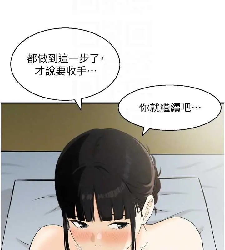 漫画《情欲宝鉴》第18话第73张图