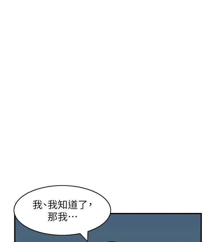 漫画《情欲宝鉴》第18话第75张图