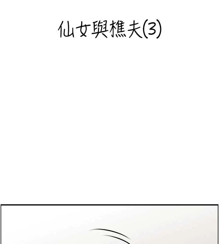 漫画《情欲宝鉴》第18话第8张图