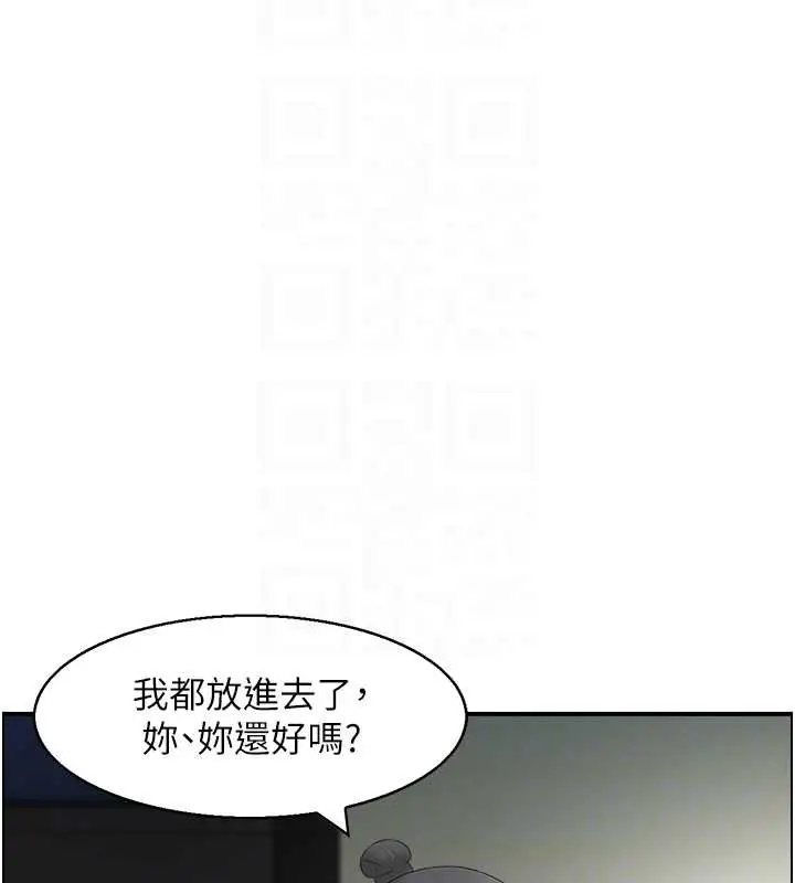 漫画《情欲宝鉴》第18话第86张图