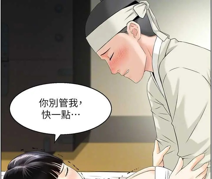 漫画《情欲宝鉴》第18话第87张图
