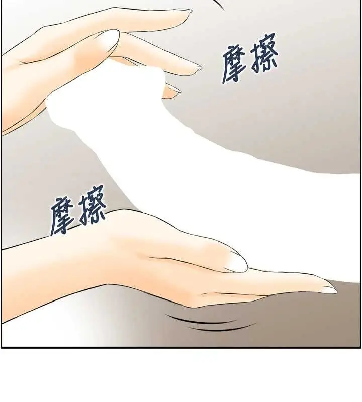 漫画《情欲宝鉴》第18话第9张图