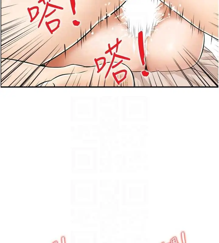 漫画《情欲宝鉴》第18话第92张图