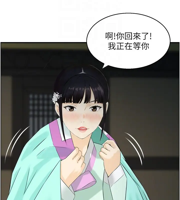 漫画《情欲宝鉴》第19话第101张图