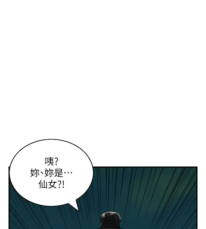 漫画《情欲宝鉴》第19话第103张图
