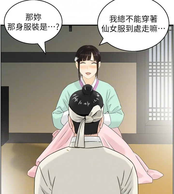 漫画《情欲宝鉴》第19话第108张图