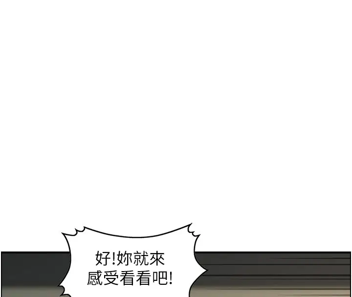 漫画《情欲宝鉴》第19话第11张图