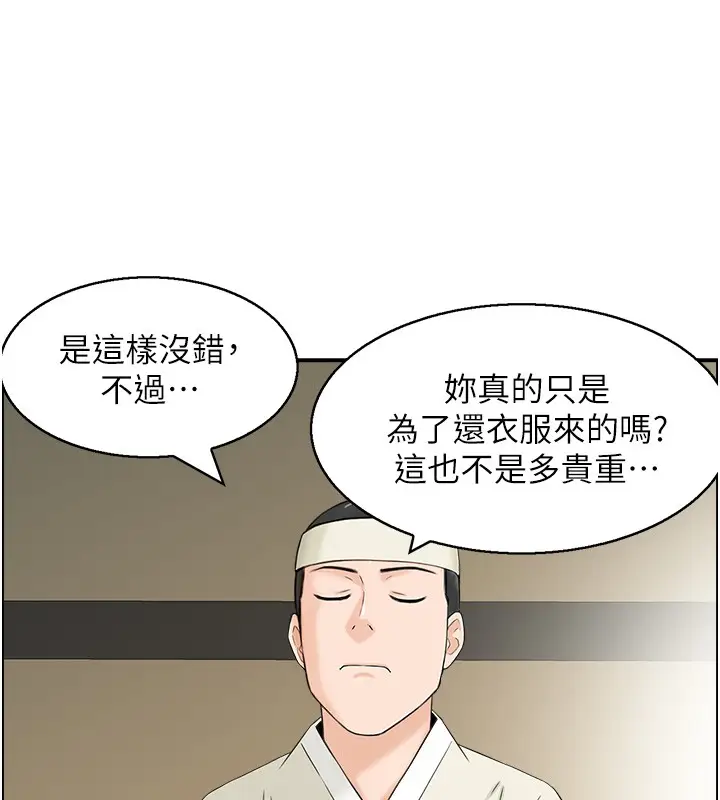 漫画《情欲宝鉴》第19话第110张图