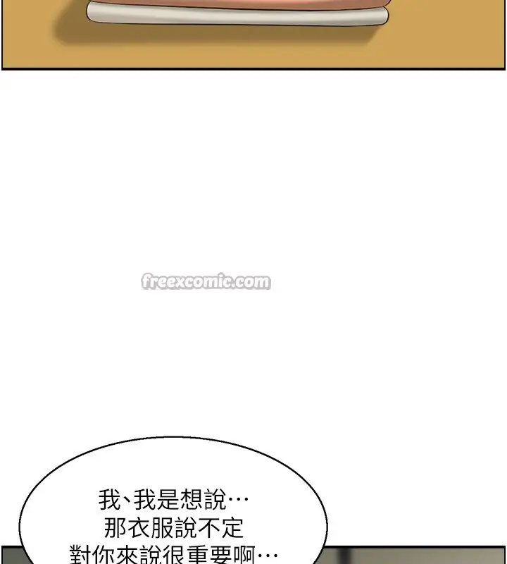 漫画《情欲宝鉴》第19话第112张图
