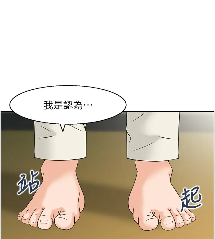 漫画《情欲宝鉴》第19话第115张图