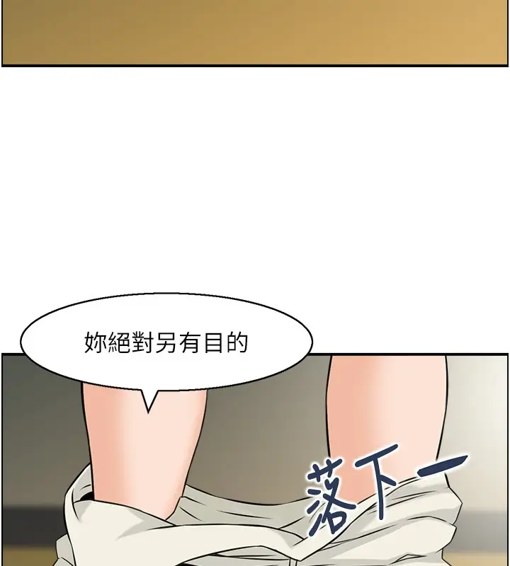 漫画《情欲宝鉴》第19话第116张图