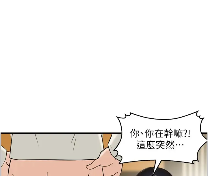 漫画《情欲宝鉴》第19话第118张图