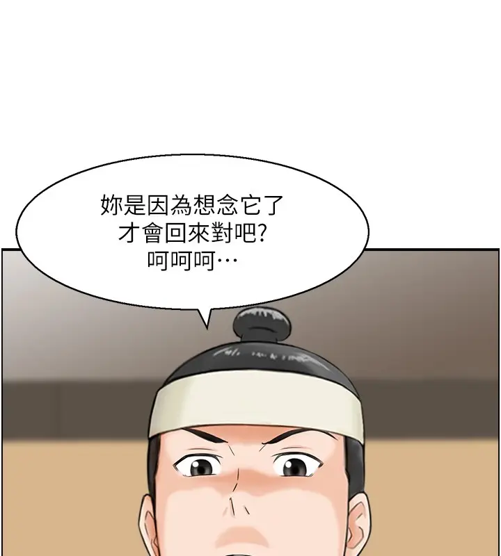 漫画《情欲宝鉴》第19话第121张图