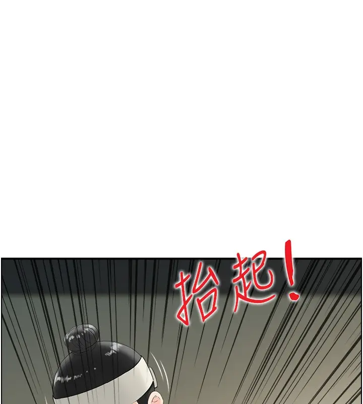 漫画《情欲宝鉴》第19话第13张图