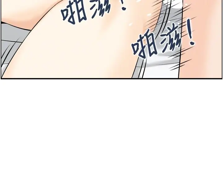 漫画《情欲宝鉴》第19话第20张图