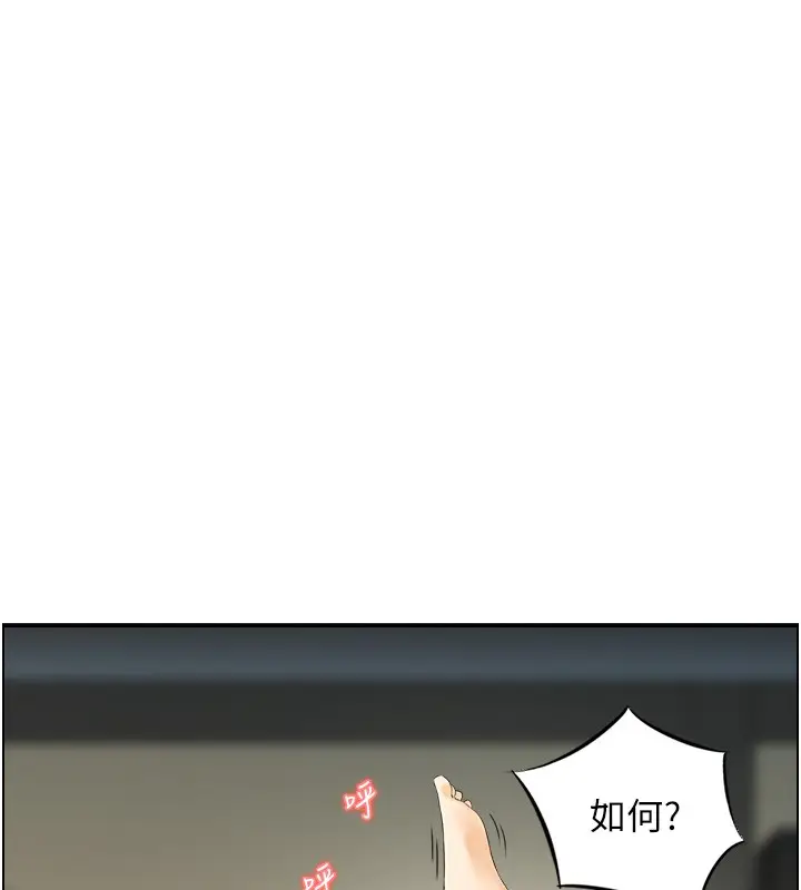 漫画《情欲宝鉴》第19话第21张图