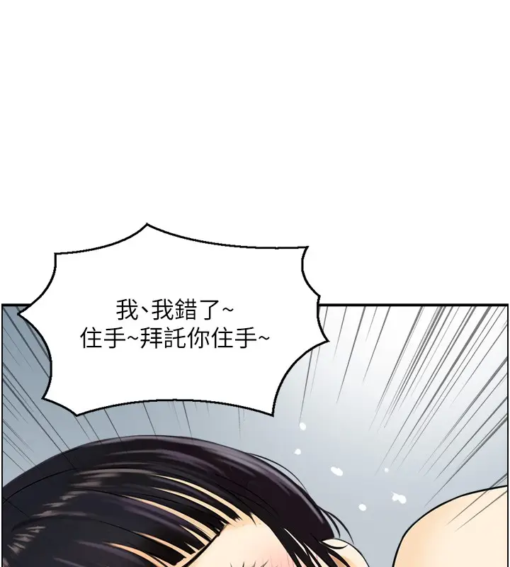 漫画《情欲宝鉴》第19话第26张图