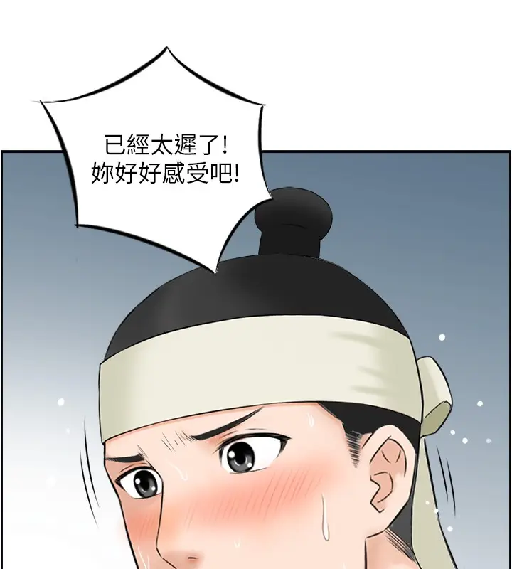 漫画《情欲宝鉴》第19话第29张图