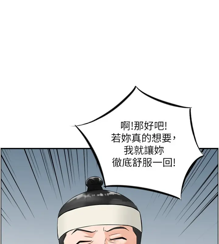 漫画《情欲宝鉴》第19话第3张图