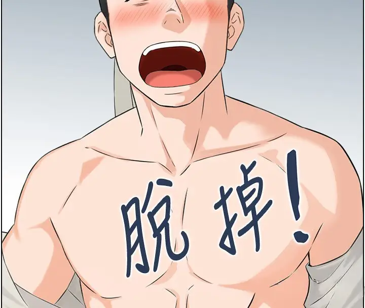 漫画《情欲宝鉴》第19话第4张图