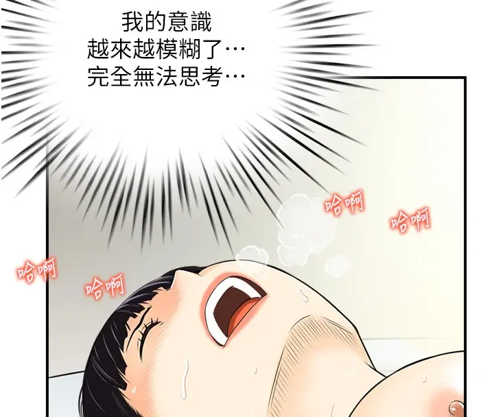 漫画《情欲宝鉴》第19话第53张图