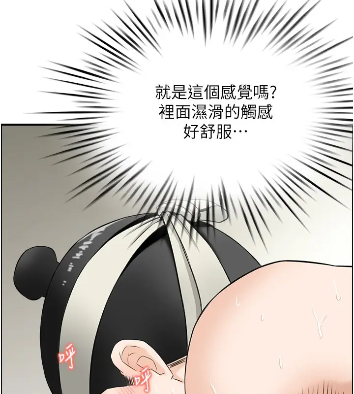 漫画《情欲宝鉴》第19话第55张图