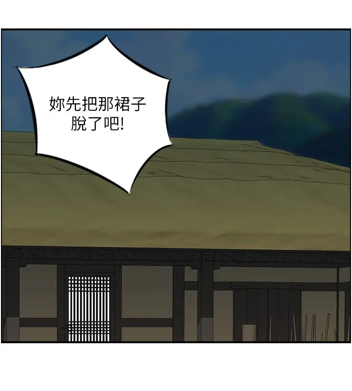 漫画《情欲宝鉴》第19话第6张图