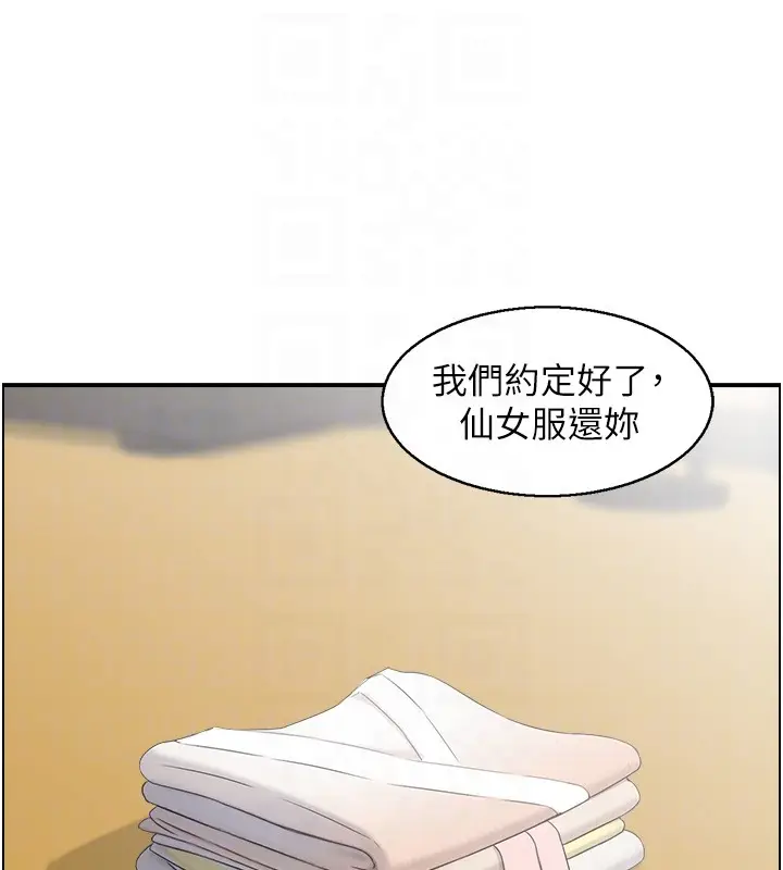 漫画《情欲宝鉴》第19话第71张图