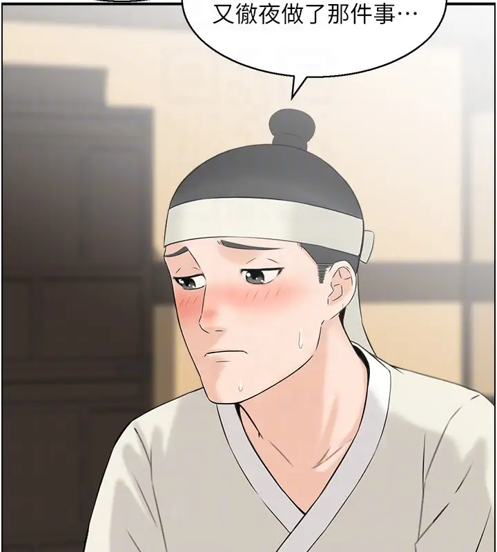 漫画《情欲宝鉴》第19话第73张图