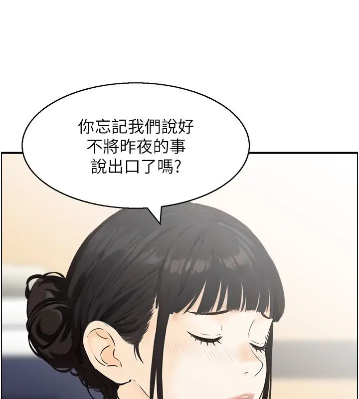 漫画《情欲宝鉴》第19话第75张图
