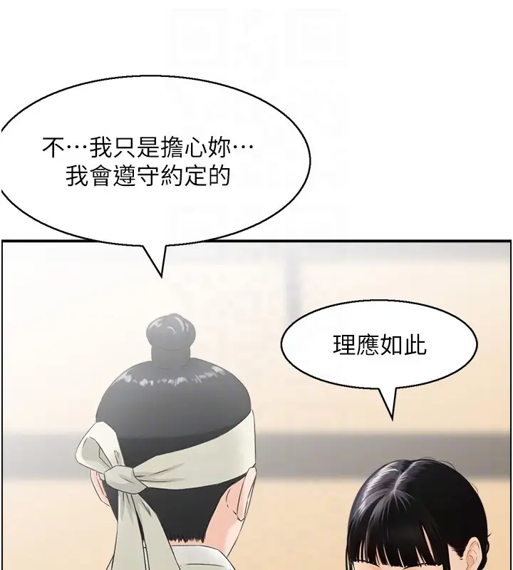 漫画《情欲宝鉴》第19话第78张图