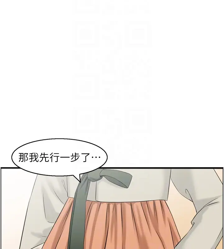 漫画《情欲宝鉴》第19话第80张图